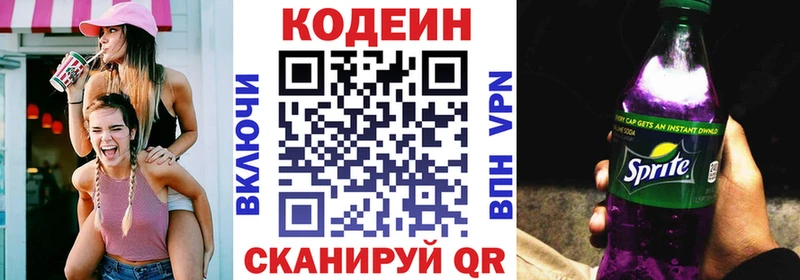 Кодеин напиток Lean (лин)  hydra   Каменка 